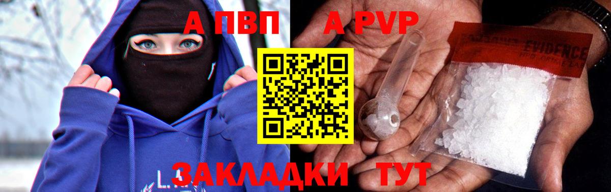 Alpha-PVP мука  хочу наркоту  Вход с VPN  APVP мука  Кизилюрт  Alpha-PVP Соль 