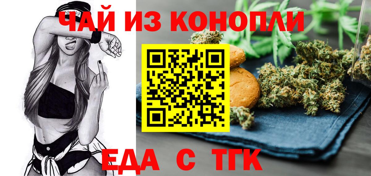 Печенье с ТГК конопля  Вход с VPN  Кизилюрт 