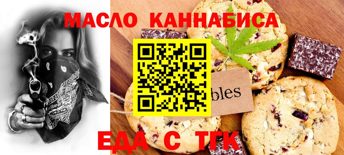 Canna-Cookies марихуана Кизилюрт