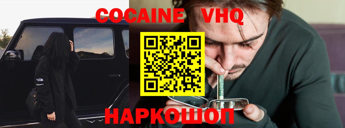 КОКАИН  Вход с VPN  Кокаин 99%  Кизилюрт  Кокаин Fish Scale 