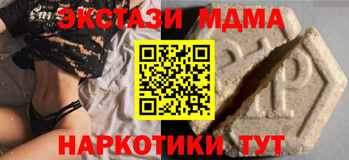 ЭКСТАЗИ  Экстази 300 mg  Вход с VPN  Экстази 280мг  дарнет шоп  Кизилюрт 