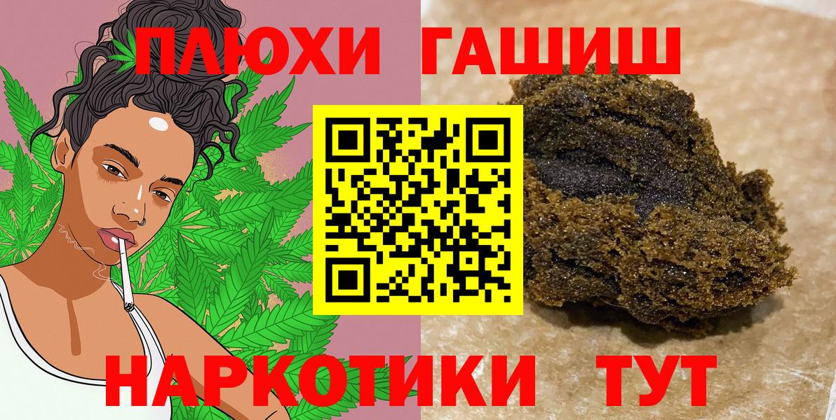 Кизилюрт  ГАШИШ Premium  Вход с VPN 