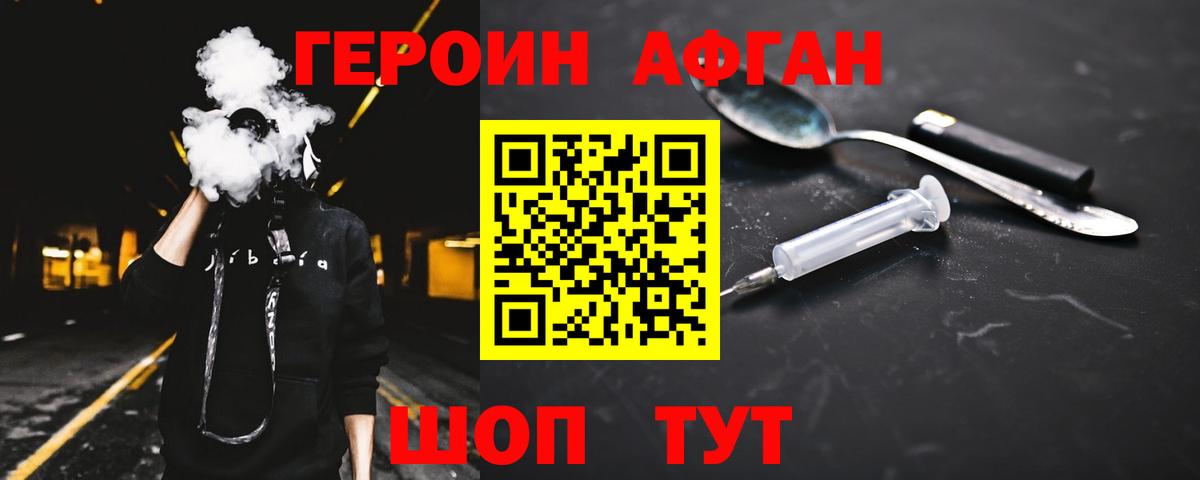 Героин герыч Кизилюрт