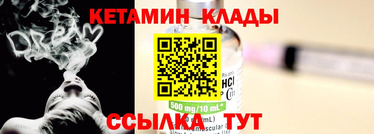 КЕТАМИН ketamine  hydra ТОР  Вход с VPN  Кизилюрт  КЕТАМИН VHQ 