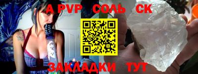 ALPHA-PVP Краснодар