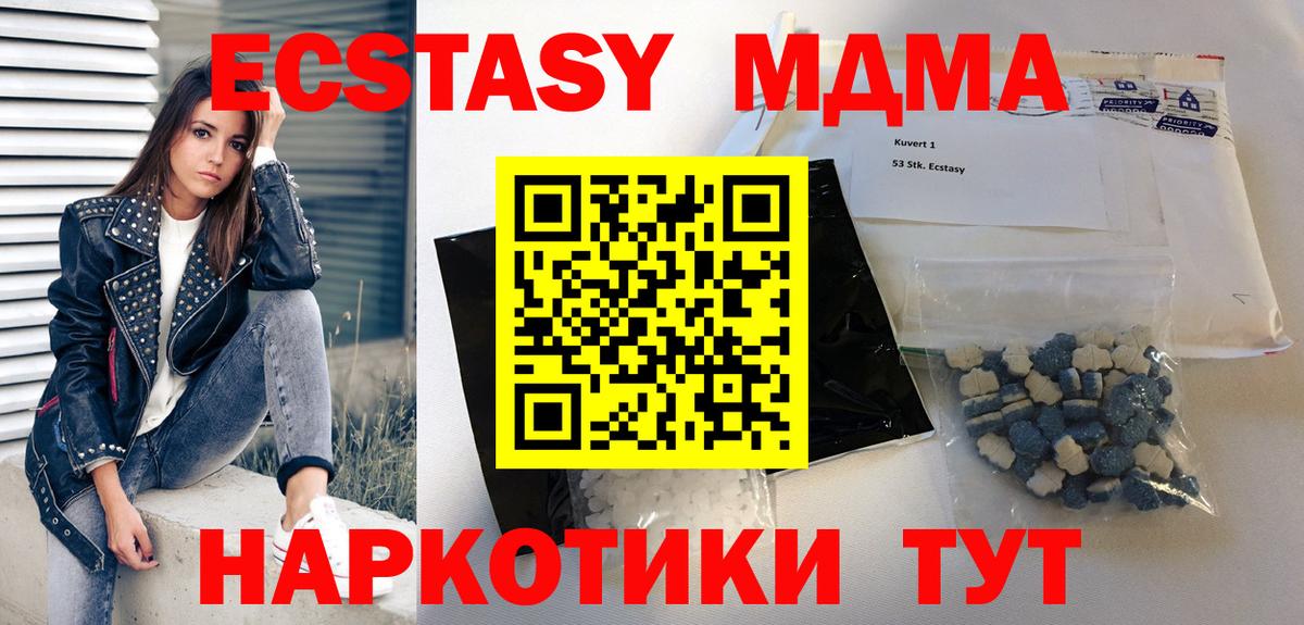 МДМА  МДМА crystal  Вход с VPN  MDMA VHQ  Кизилюрт 