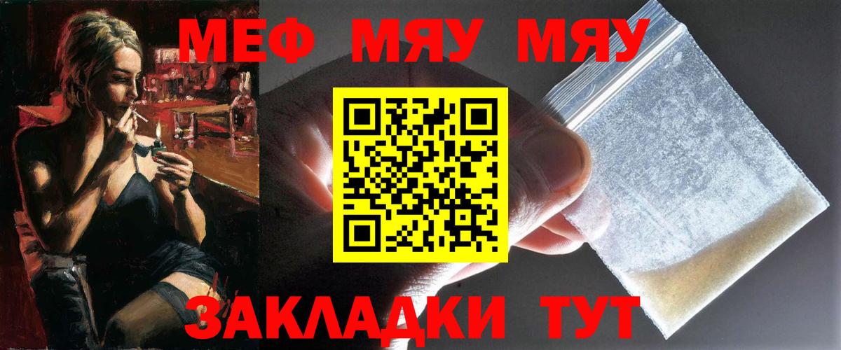 Меф Кизилюрт