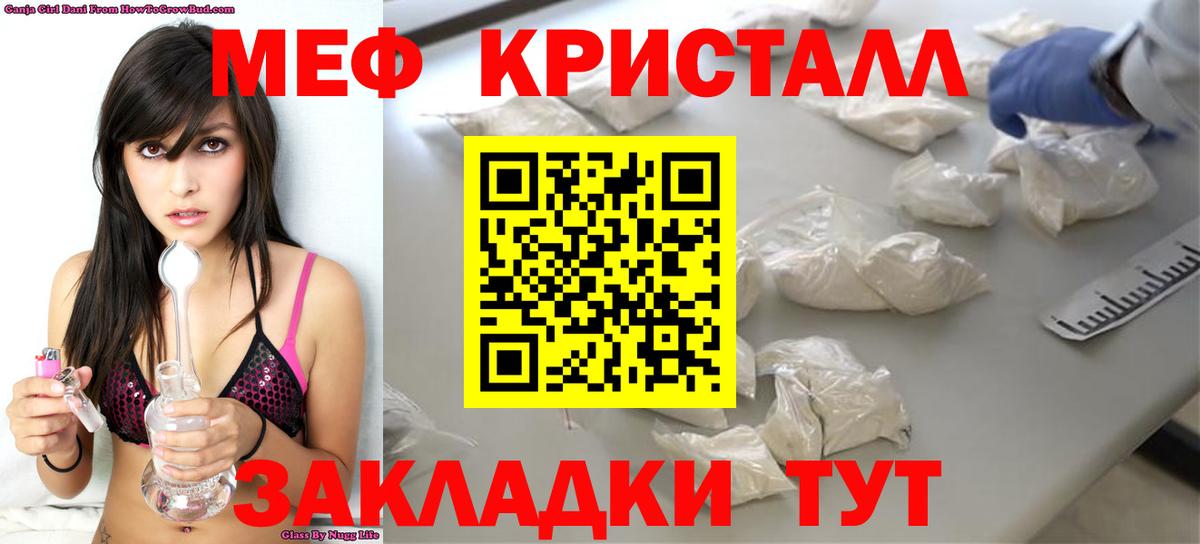 МЕФ  Меф мяу мяу  МЕФ VHQ  Вход с VPN  Кизилюрт 