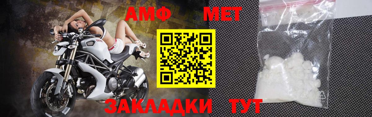 МЕТАМФЕТАМИН Methamphetamine Кизилюрт