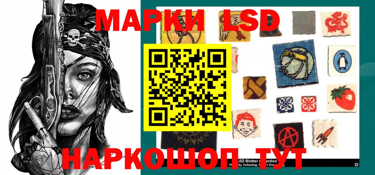Марки 25I-NBOMe 1,8мг  Марки 25I-NBOMe 1,8мг  Вход с VPN  Кизилюрт 