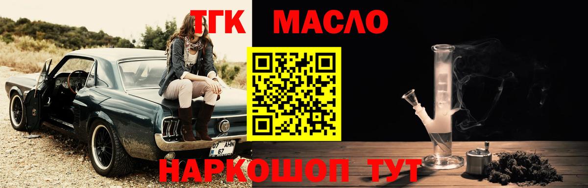 ТГК вейп с тгк  Вход с VPN  Дистиллят ТГК жижа  Кизилюрт 