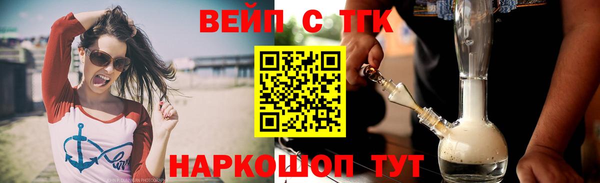 Дистиллят ТГК вейп с тгк Кизилюрт